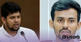 পদত্যাগ করেছেন উপদেষ্টা আসিফ মাহমুদ ও মাহফুজ আলম পদত্যাগ করেছেন উপদেষ্টা আসিফ মাহমুদ ও মাহফুজ আলম